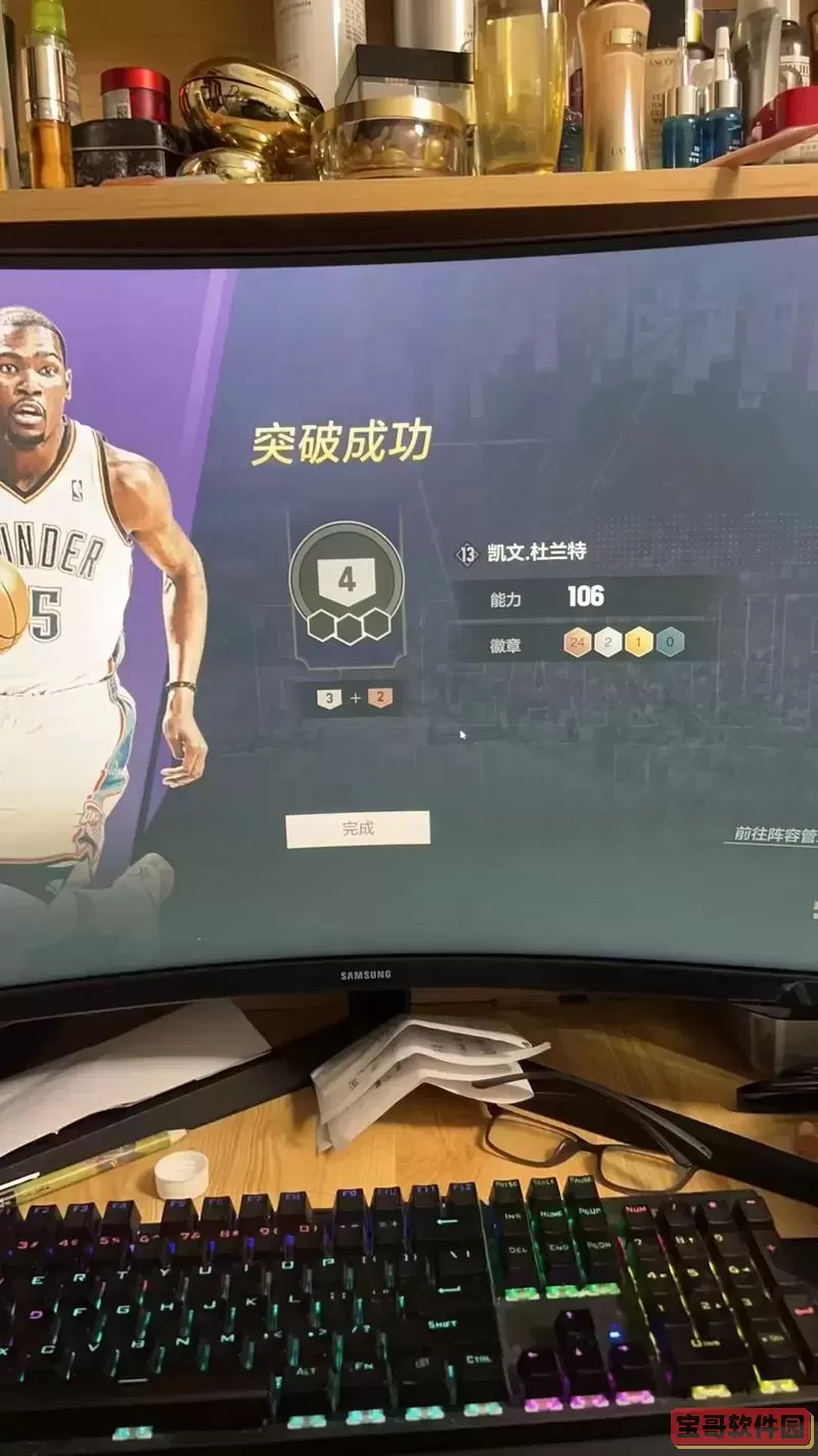 nba2kol靠打过人详细教学-nba2kol靠打俯冲过人图2