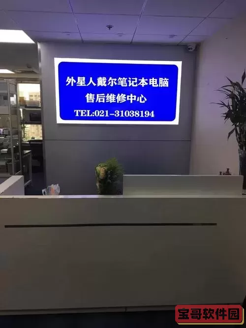 dell售后客服中心图2