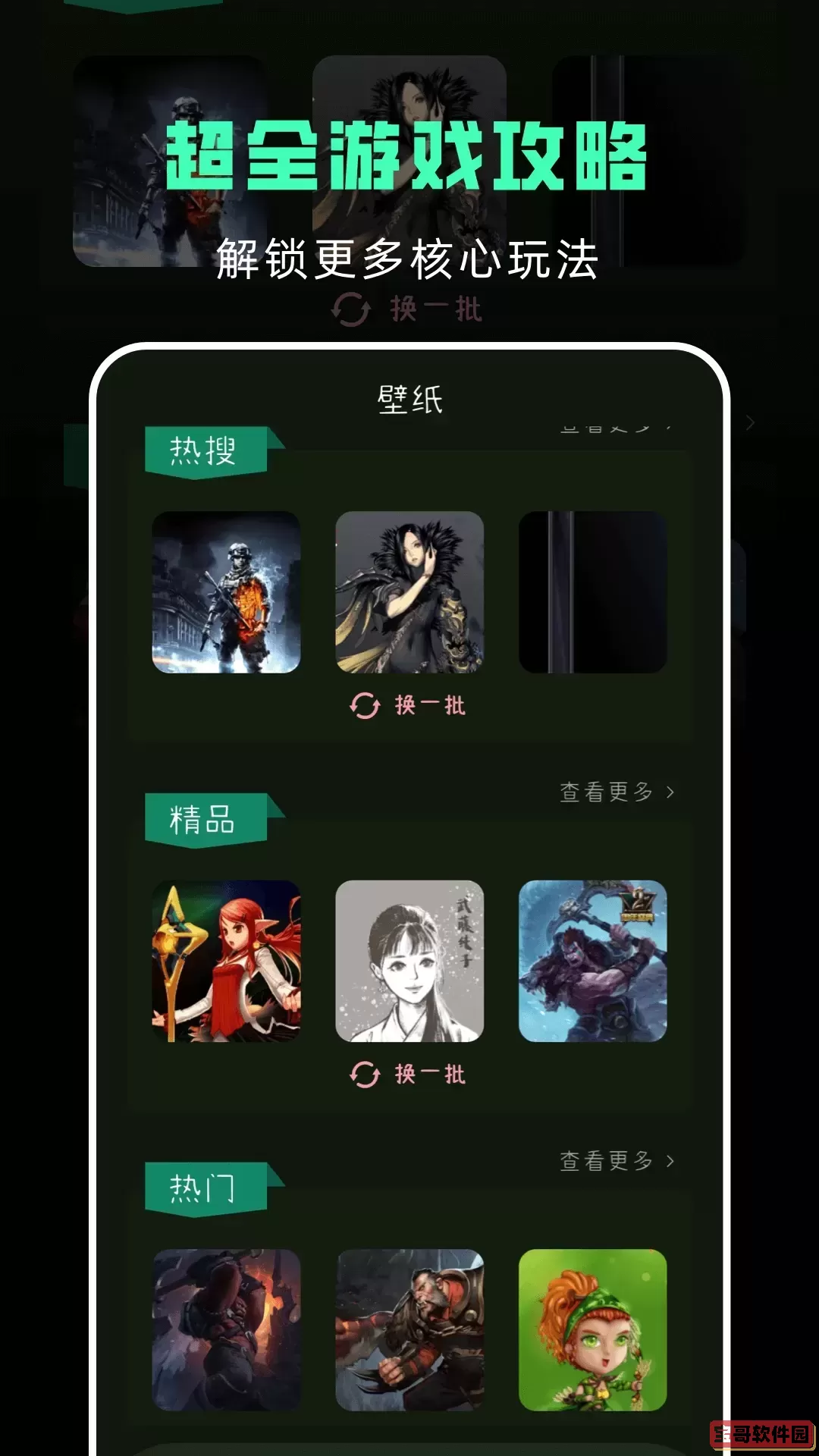 助手app下载