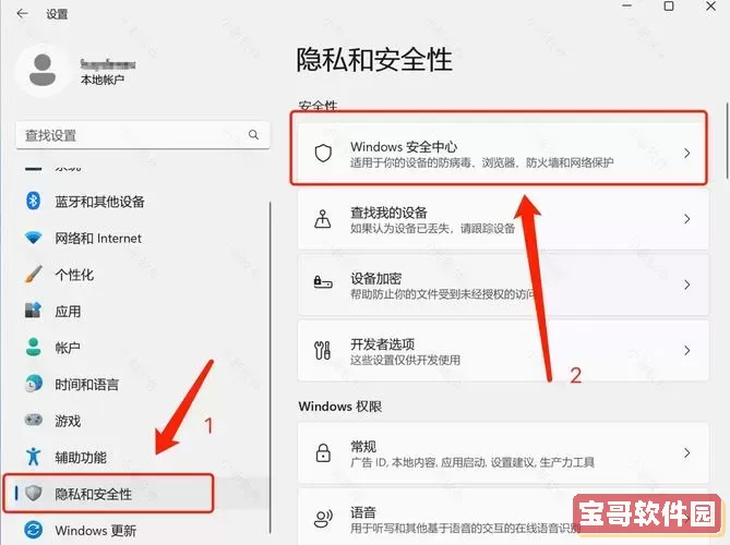 设置Win7电脑唤醒密码，保护您的隐私安全方法详解图2