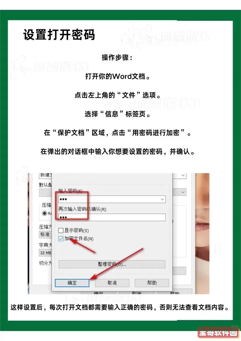 设置Win7电脑唤醒密码，保护您的隐私安全方法详解图1