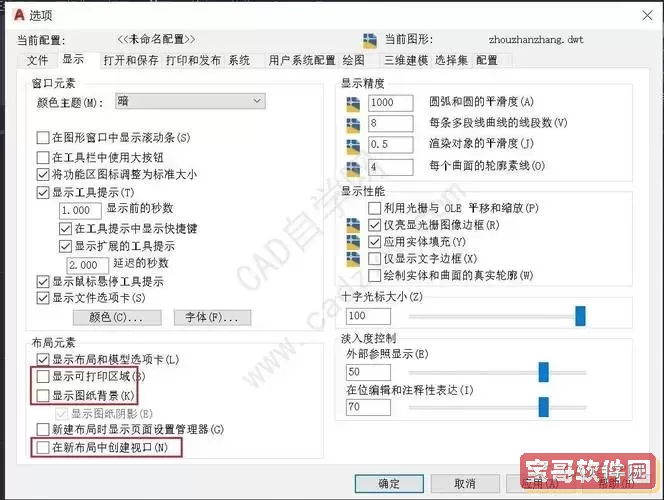 如何解压CAD自动生成的BAK文件并恢复数据方法图2