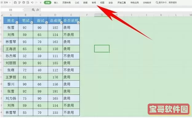 exelce表格第一排锁定图1