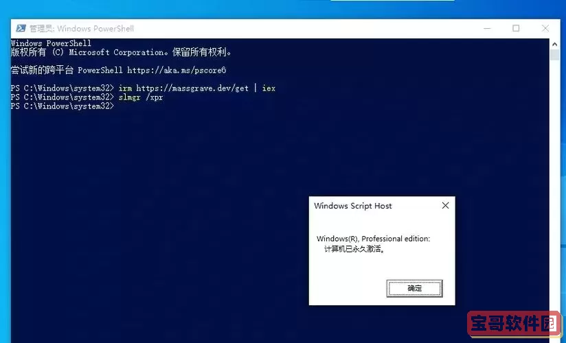 win10不联网真正永久激活方法图1