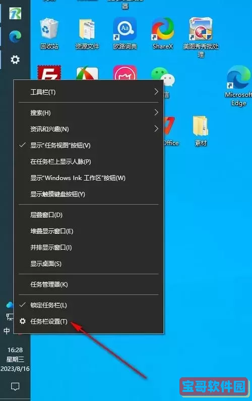 windows10怎么合并任务栏图2