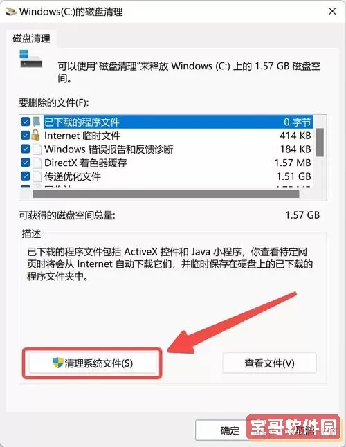 c盘里传递优化文件有用吗图2