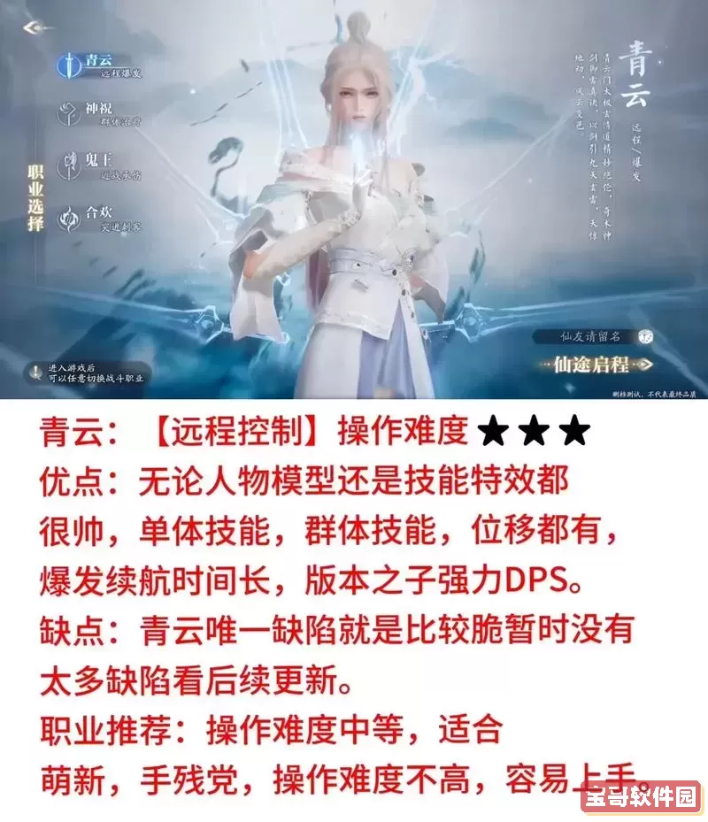 梦幻诛仙平民玩什么职业好图2