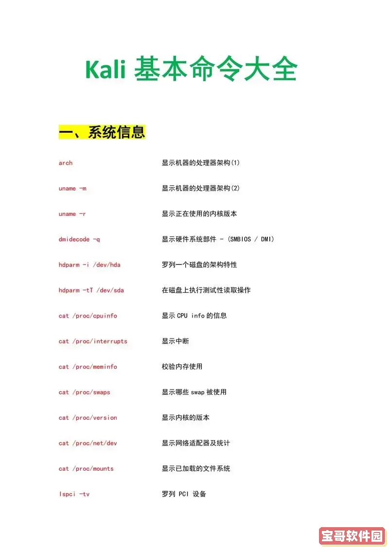 了解命令提示符安全模式及密码设置技巧图1