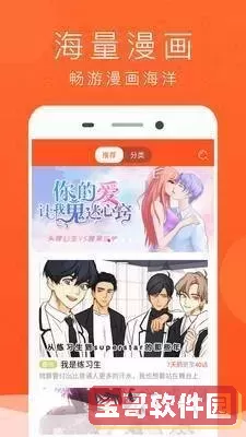 歪歪漫画登录页面环球欢迎你下载官网版