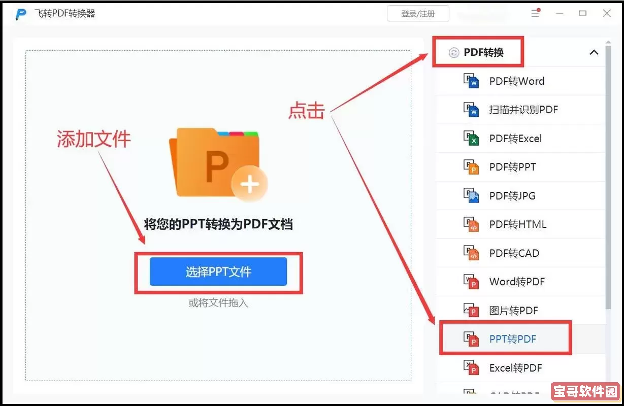 如何将PPT文档轻松套用其他模板的方法分享图1