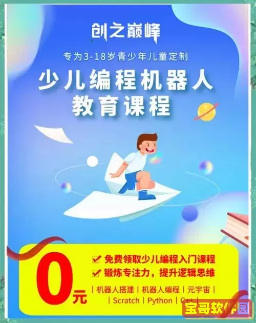 什么是编程学编程有什么好处-什么是编程学编程有什么好处百度百科图1