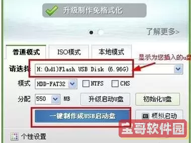 用u盘安装win7系统教程-用u盘装win7系统步骤 百科图1