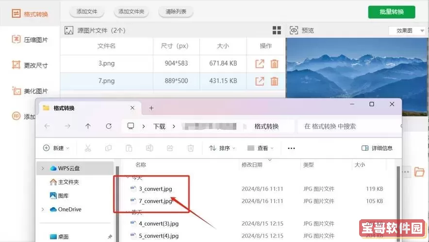 ai文件怎么转换成jpg格式-ai文件怎么转成图片格式图3