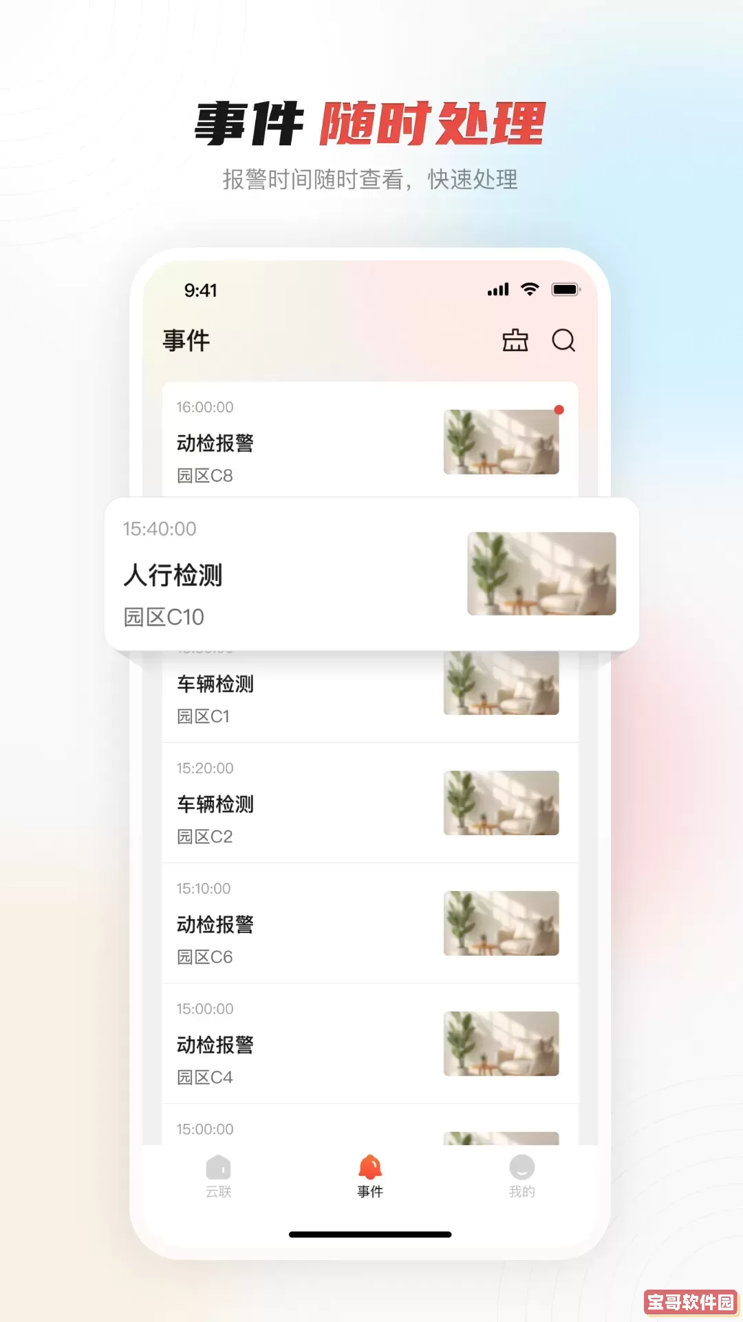 口袋写作官网版app