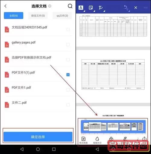 pdf的文件怎样编辑图1