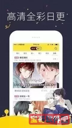 羞羞漫画入口页面免费手机版下载