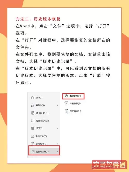 doc文档能用word打开吗-doc文件可以用word打开吗图2