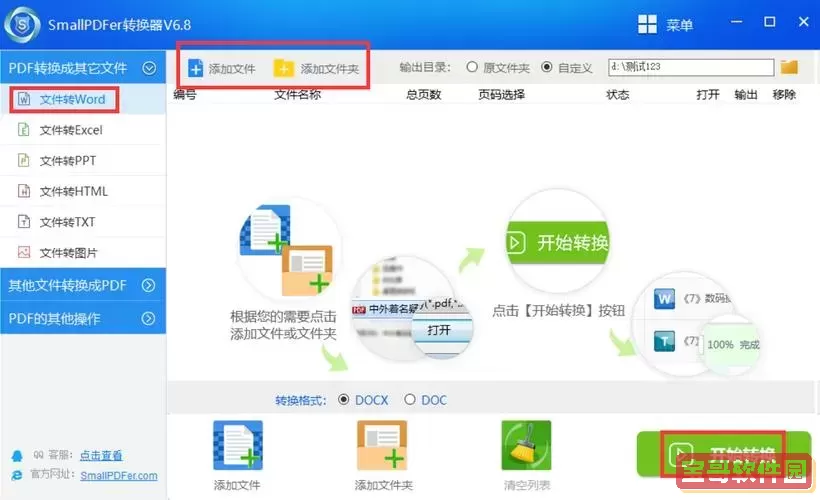 doc文档能用word打开吗-doc文件可以用word打开吗图1