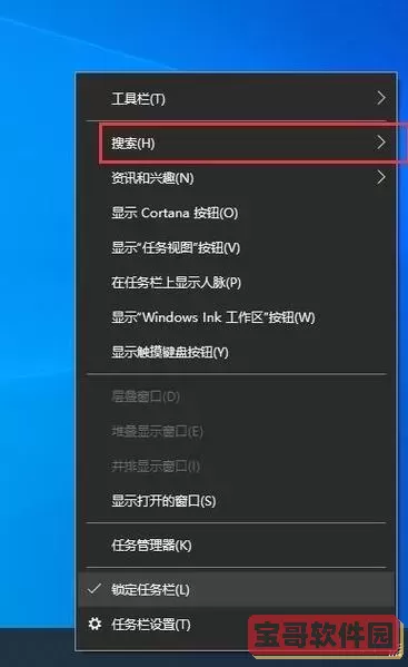 windows10怎么合并任务栏图1