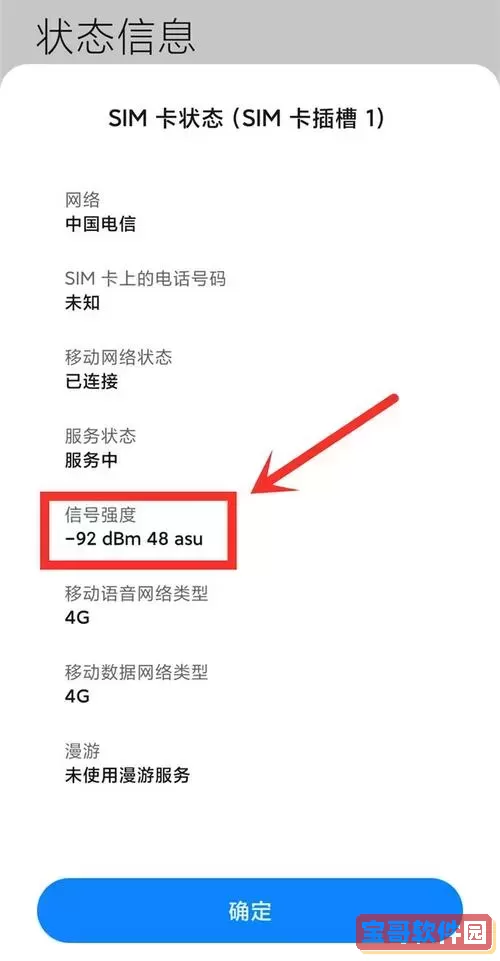 wifi信号满格但是没网怎么回事图1