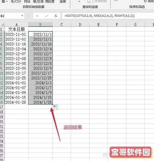 解决Excel中数字自动转换为日期的问题教程图2