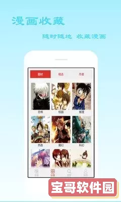 羞羞漫画官方APP下载官方版下载