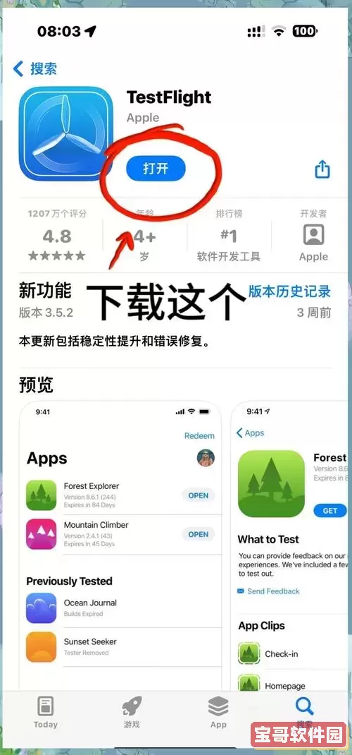 苹果手机怎么运行exe文件-苹果手机怎么运行exe文件程序图1