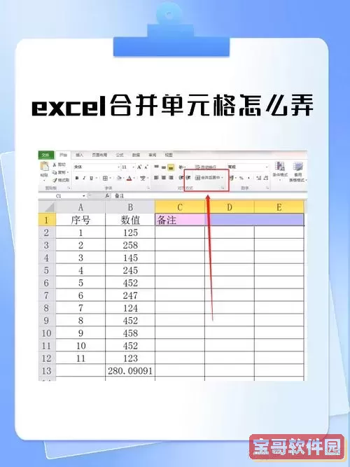 如何在Excel中单独调整单元格大小（长宽高）技巧解析图1