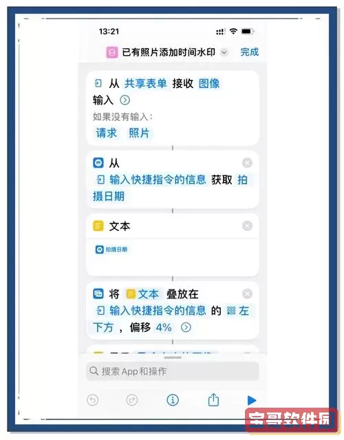 批量修改联系人头像快捷指令-iphone批量修改联系人头像快捷指令图1