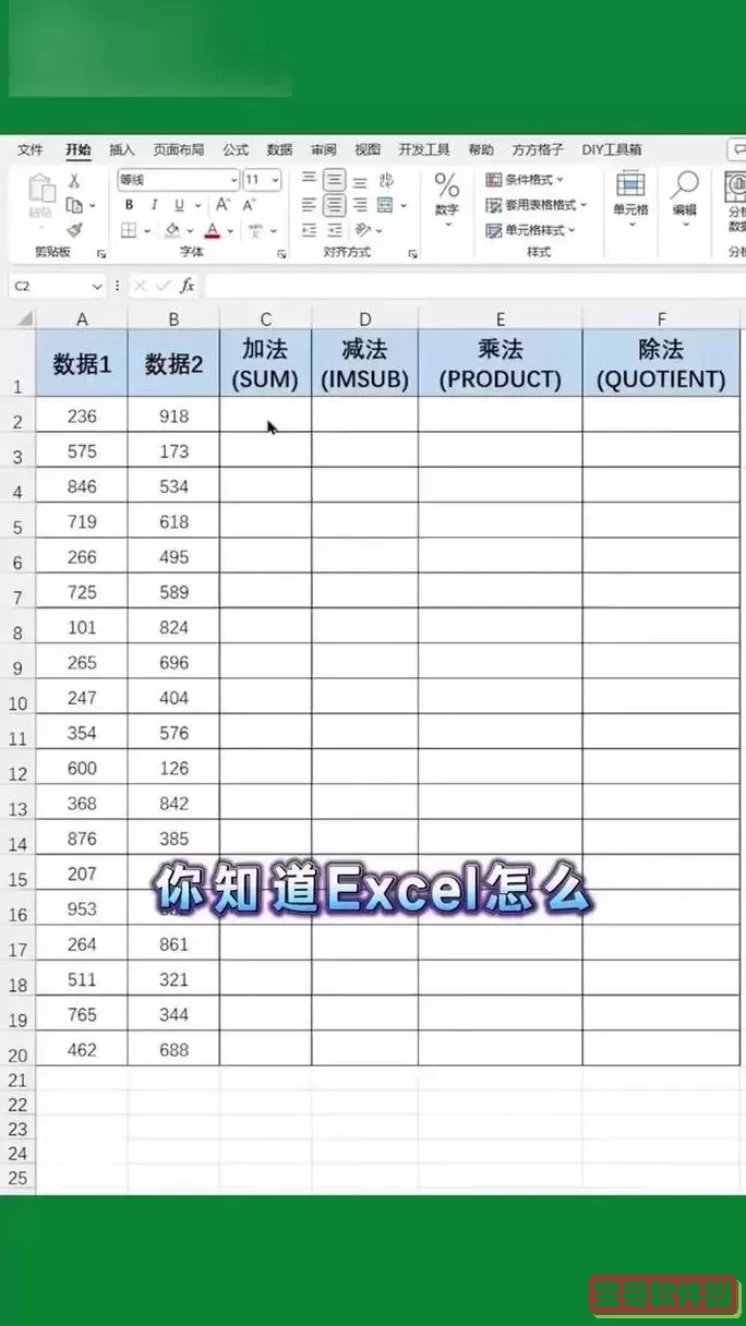 Excel中如何使用相乘函数进行计算技巧解析图2