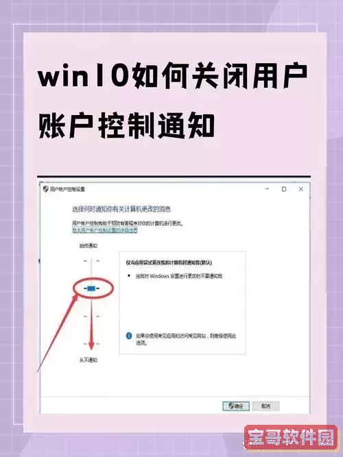 怎么关掉win10右下角弹通知图1