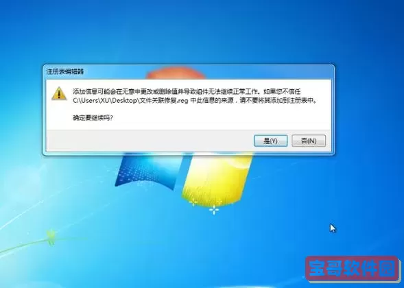 如何解决电脑无法打开exe程序的问题与原因分析图1