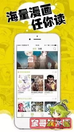 36漫画软件免费下载免费下载