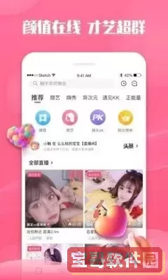 桃子直播下载版app安卓版