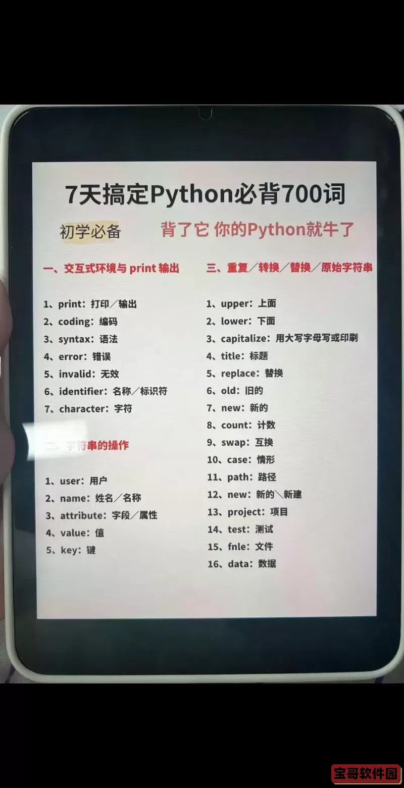 “易语言与Python哪种编程语言更易学更实用？”图1