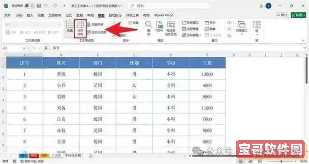 excel表格如何填满整张纸-excel表格填满整页图2