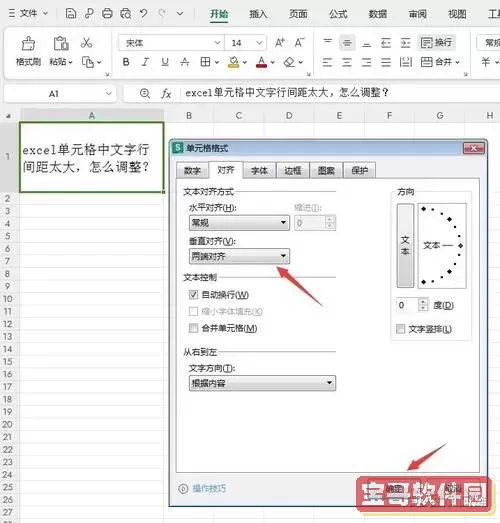 如何在Excel中单独调整单元格大小（长宽高）技巧解析图3