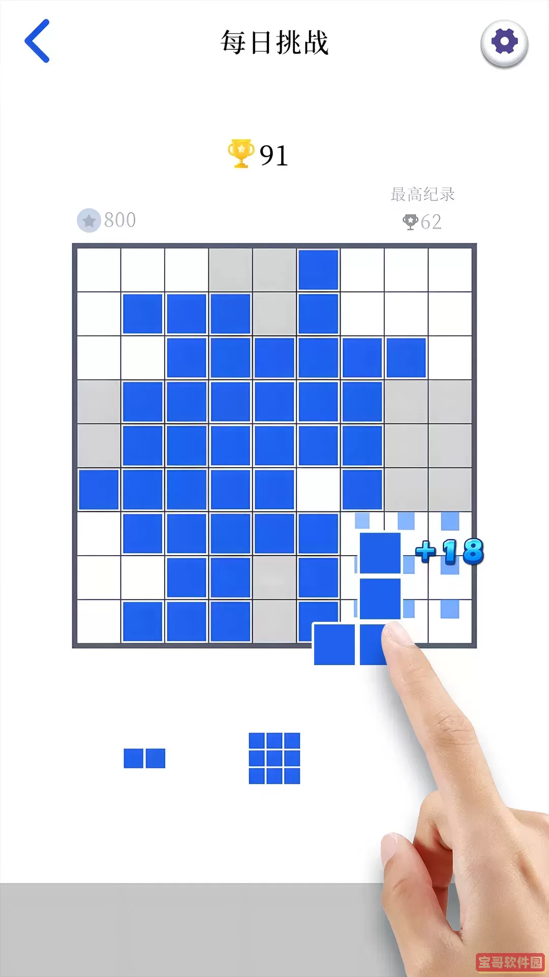 经典俄罗斯方块2下载最新版