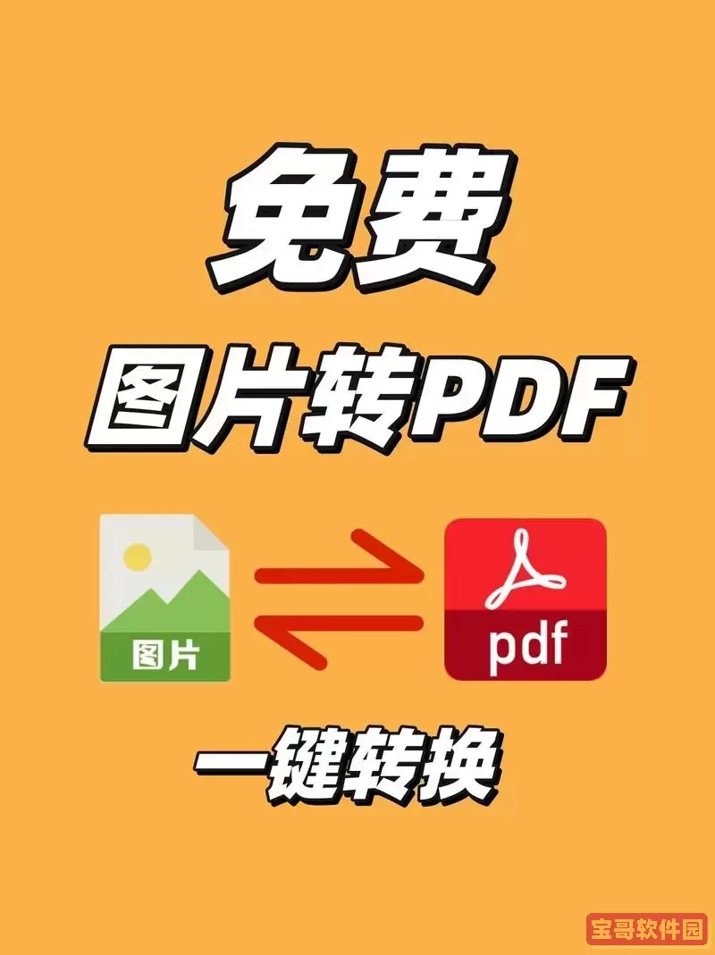 ai文件怎么转换成jpg格式-ai文件怎么转成图片格式图2