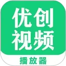 优创视频播放器安卓最新版