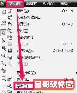 cdr导出jpg格式为什么总是空白图1