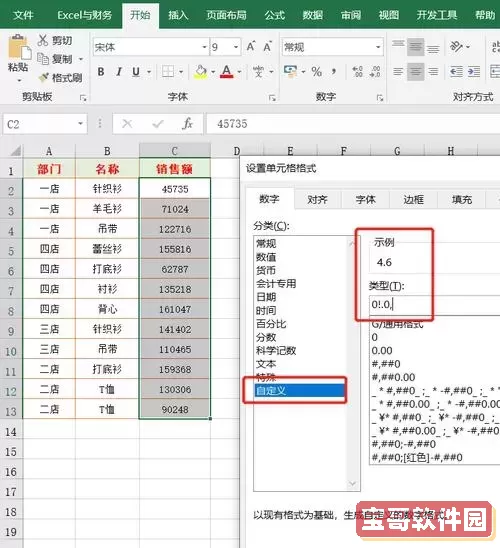 在Excel中如何有效显示单元格中的0值并优化格式设置图2