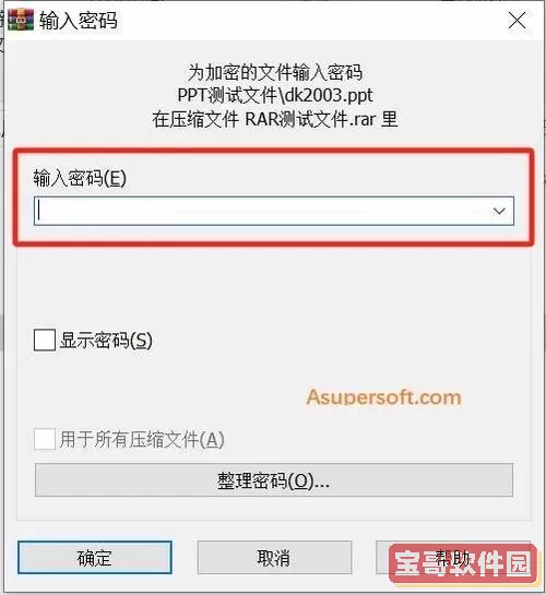 rar为什么打开成浏览器图1