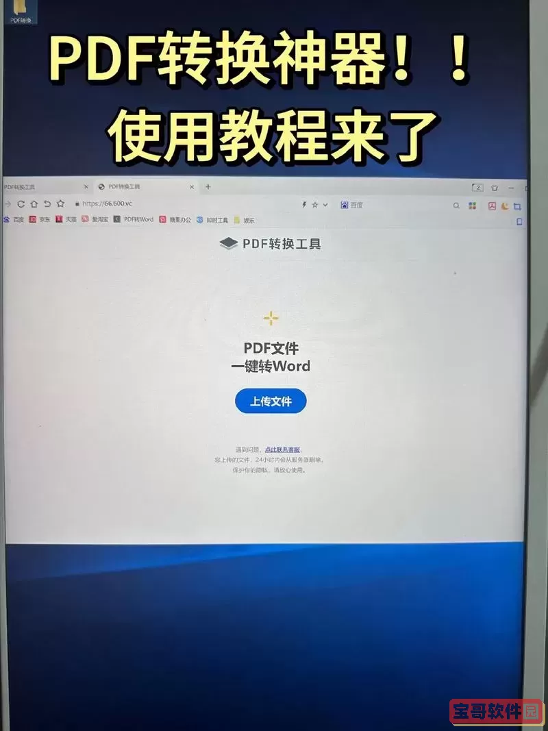 docx怎么转换成wps文档-doc文件怎么转换成wps图1