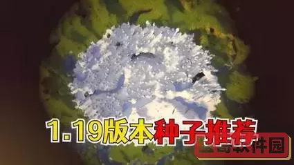 我的世界1.19版本种子图1