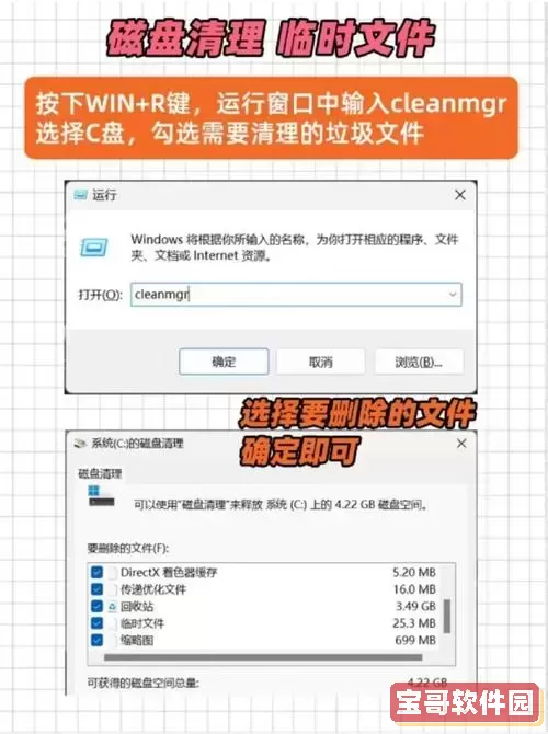 c盘突然满了怎么清理win7图1