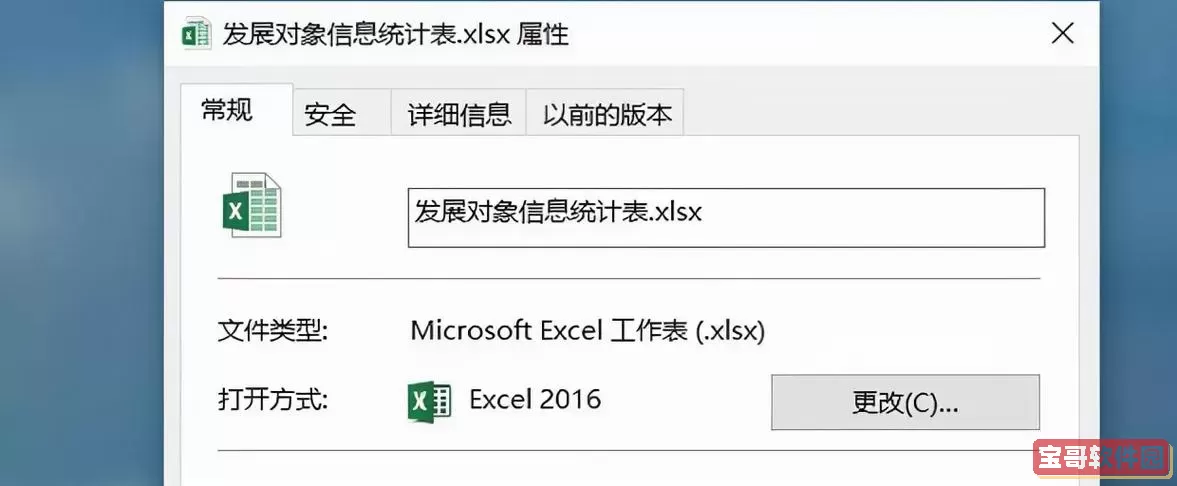 “深入解析xlsx与Excel文件格式的区别与应用场景”图1