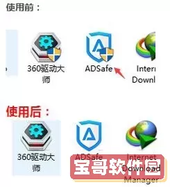 window10去掉盾牌图2