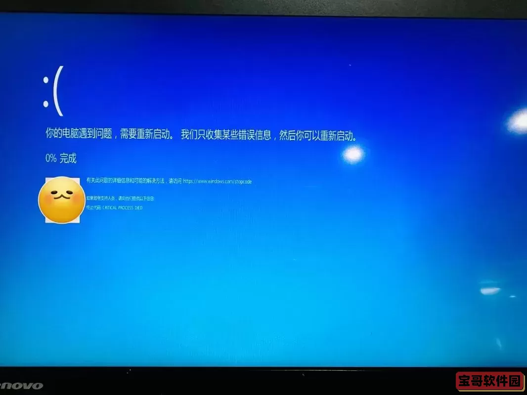 win10更新后经常卡死图2