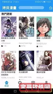 bl漫画下载最新版本